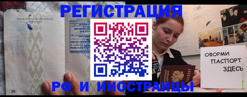 прописка иностранных граждан в Заинске