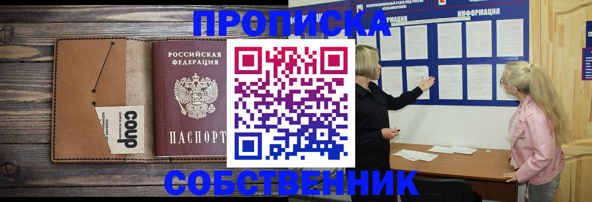 временная регистрация адрес в Заинске