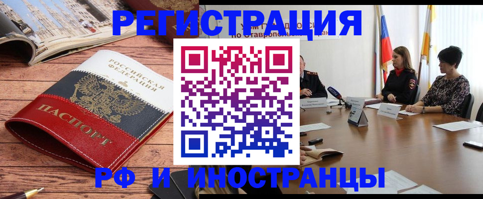 временная прописка в Заинске